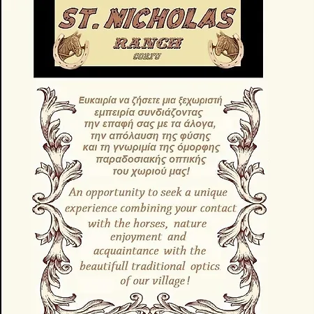 St.nicholas Ranch Corfu Campingplatz Benitses (Corfu)